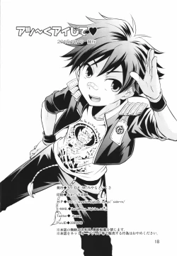 Page 17 of Atsu~ku Aishite