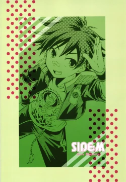 Page 18 of Atsu~ku Aishite