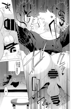 Page 16 of Sachi, Aran