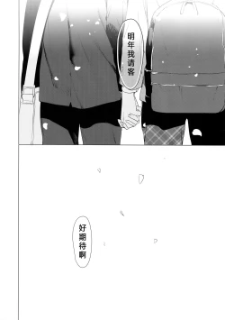 Page 19 of Sachi, Aran