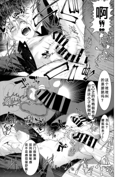 Page 12 of Yankee Ijime Ikisugita Fukushuu