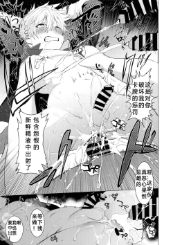 Page 16 of Yankee Ijime Ikisugita Fukushuu