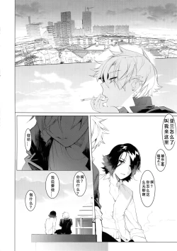 Page 17 of Yankee Ijime Ikisugita Fukushuu