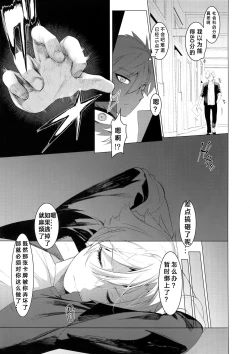 Page 4 of Yankee Ijime Ikisugita Fukushuu