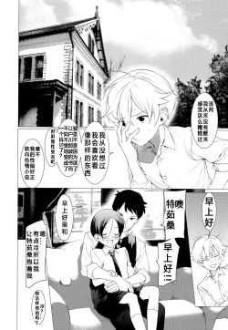 Page 17 of Kachiku Onzoushi