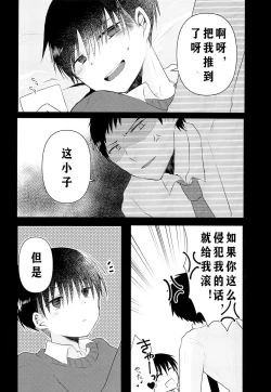 Page 9 of Ojisan! Ecchi shiyo