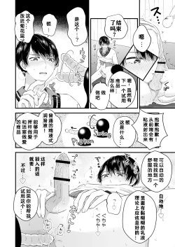 Page 13 of Hamedori! Magic mirror truck