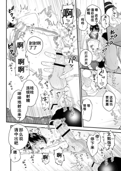 Page 15 of Hamedori! Magic mirror truck