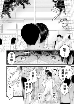 Page 19 of Hamedori! Magic mirror truck