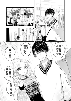 Page 2 of Hamedori! Magic mirror truck