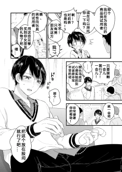 Page 7 of Hamedori! Magic mirror truck