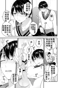 Page 8 of Hamedori! Magic mirror truck