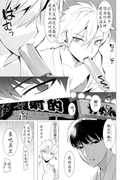 Page 6 of Hei Shiri!! Manatsu no Fundoshi Matsuri