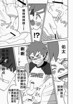 Page 16 of Kanwakyuudai Kai