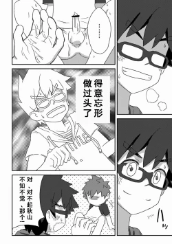 Page 19 of Kanwakyuudai Kai