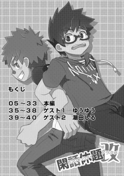 Page 2 of Kanwakyuudai Kai