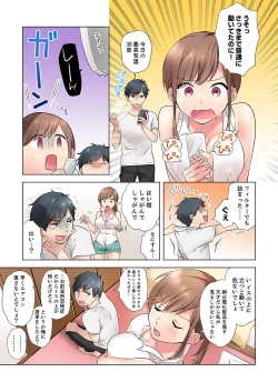 Page 7 of エアコンが壊れた真夏日、汗だくの幼馴染とSEXし続けたら…【合本版】1