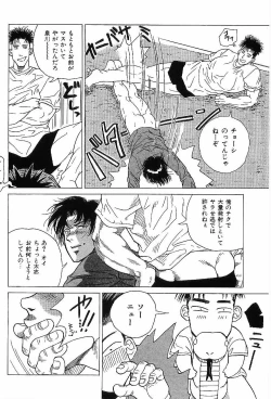 Page 141 of Monopole