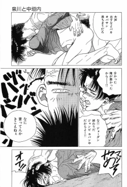 Page 142 of Monopole