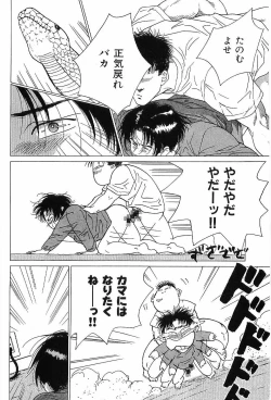 Page 143 of Monopole