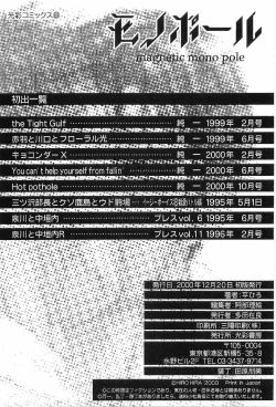 Page 165 of Monopole