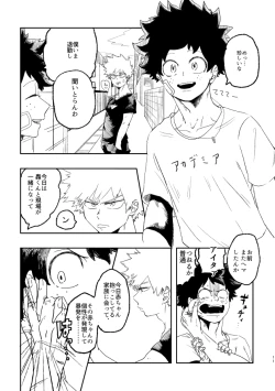 Page 10 of (持ち込み) [My Hero Academia] [JP]