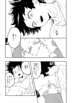 Page 21 of (持ち込み) [My Hero Academia] [JP]