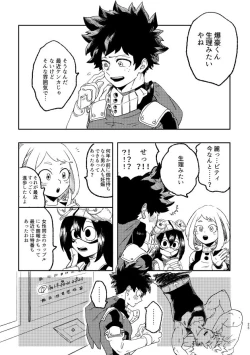 Page 24 of (持ち込み) [My Hero Academia] [JP]