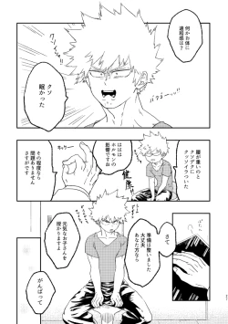 Page 26 of (持ち込み) [My Hero Academia] [JP]
