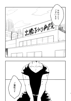 Page 2 of (持ち込み) [My Hero Academia] [JP]