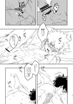 Page 36 of (持ち込み) [My Hero Academia] [JP]
