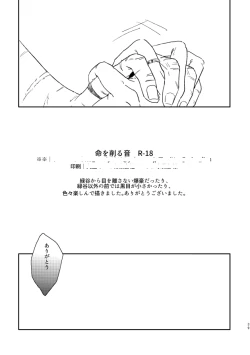 Page 38 of (持ち込み) [My Hero Academia] [JP]