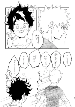 Page 40 of (持ち込み) [My Hero Academia] [JP]