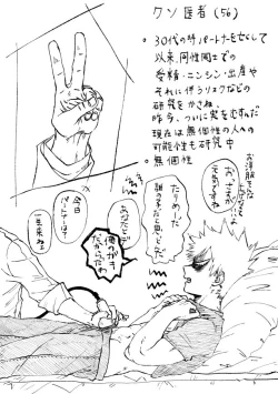 Page 42 of (持ち込み) [My Hero Academia] [JP]