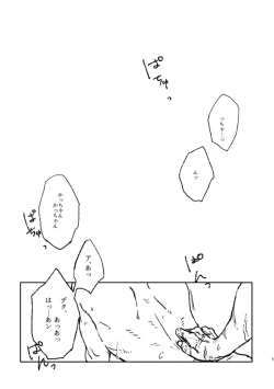 Page 4 of (持ち込み) [My Hero Academia] [JP]