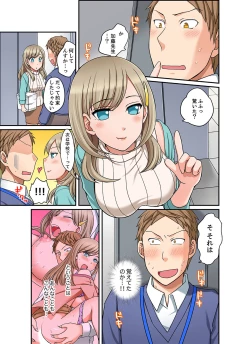 Page 123 of Damette Itte mo Sounyuu reru ndesho?~ Seito to Ofuro de Majiiki Doukyo1