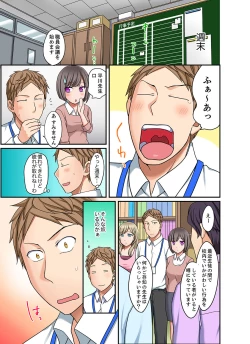Page 139 of Damette Itte mo Sounyuu reru ndesho?~ Seito to Ofuro de Majiiki Doukyo1