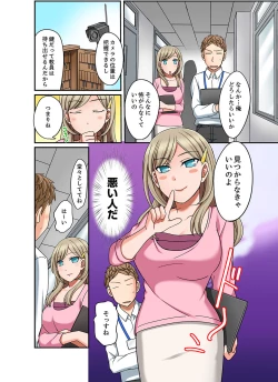 Page 142 of Damette Itte mo Sounyuu reru ndesho?~ Seito to Ofuro de Majiiki Doukyo1
