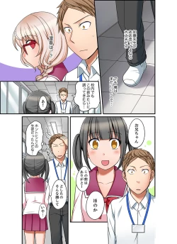 Page 143 of Damette Itte mo Sounyuu reru ndesho?~ Seito to Ofuro de Majiiki Doukyo1