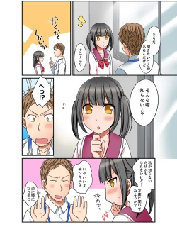 Page 144 of Damette Itte mo Sounyuu reru ndesho?~ Seito to Ofuro de Majiiki Doukyo1