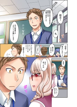 Page 25 of Damette Itte mo Sounyuu reru ndesho?~ Seito to Ofuro de Majiiki Doukyo1