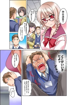 Page 27 of Damette Itte mo Sounyuu reru ndesho?~ Seito to Ofuro de Majiiki Doukyo1