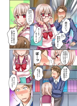 Page 32 of Damette Itte mo Sounyuu reru ndesho?~ Seito to Ofuro de Majiiki Doukyo1