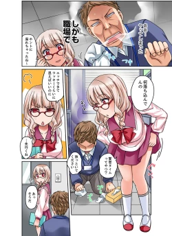Page 46 of Damette Itte mo Sounyuu reru ndesho?~ Seito to Ofuro de Majiiki Doukyo1