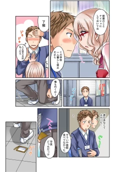 Page 47 of Damette Itte mo Sounyuu reru ndesho?~ Seito to Ofuro de Majiiki Doukyo1