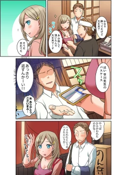 Page 71 of Damette Itte mo Sounyuu reru ndesho?~ Seito to Ofuro de Majiiki Doukyo1