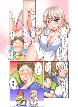 Page 77 of Damette Itte mo Sounyuu reru ndesho?~ Seito to Ofuro de Majiiki Doukyo1