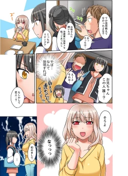 Page 97 of Damette Itte mo Sounyuu reru ndesho?~ Seito to Ofuro de Majiiki Doukyo1