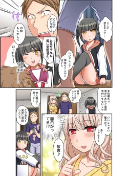 Page 99 of Damette Itte mo Sounyuu reru ndesho?~ Seito to Ofuro de Majiiki Doukyo1
