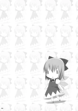 Page 33 of Gensokyo Chichi Zukanhen